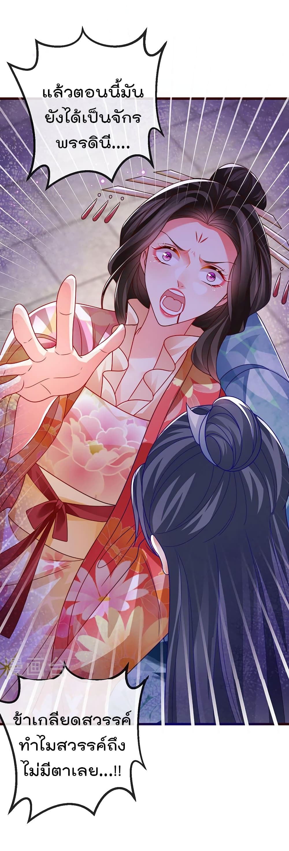 One Hundred Ways to Abuse Scum 66 (12)